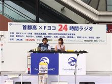 FMヨコハマステッカー