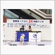 FMヨコハマステッカー