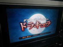 『ドラキュラ』～ノスフェラトゥ～