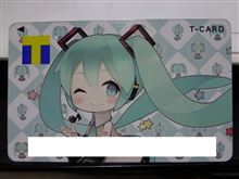 更新とエピソード