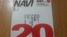 ２００４年の１０年後の今、クルマはなくなってない！