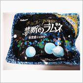 らむね