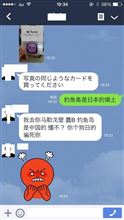 仕事より愛国心