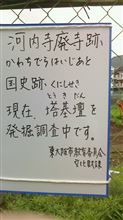 発掘調査・・・・