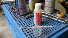 ソフト９９錆び変換剤なう！