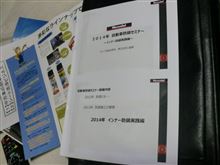 勉強会に参加させて、いただきました。