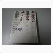 日本語は日本民族の根源です!!