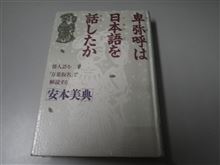 日本語は日本民族の根源です!!