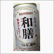 酔っ払ってま～す。(*^_^*)