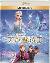 アナ雪