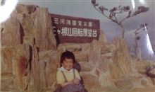 三ヶ根 1966