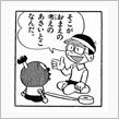 本当に大馬鹿野郎です