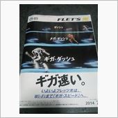我が家も光に！