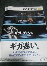 我が家も光に！