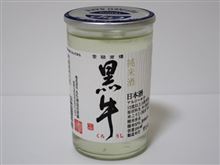 カップ酒717個目　黒牛純米酒　名手酒造【和歌山県】