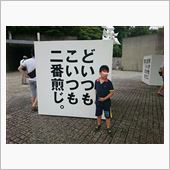 【彫刻の森】・・・。