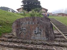 DAISEN DAISEN