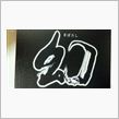 幻。!(^^)!