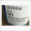 GL-6 ギアオイルを調達した ブーンのトランスファー用