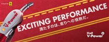 レギュラー仕様にハイオク給油。効果は？　＜前編＞