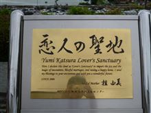 ka-tiの3連休 ka-tiの3連休