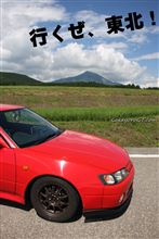 【行くぜ、東北！】　～福島ドライブ1日目～