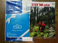 なにやら届き物もあった～