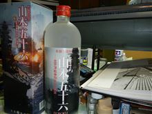 ついに此奴を開ける時が・・・