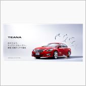 日産 高級　サルーン　　新型 ...
