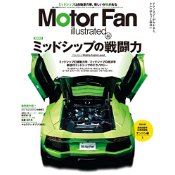 ミッドシップの戦闘力　　Motor Fan illustrated Vol.94 