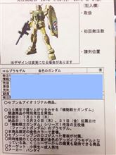 セブンイレブン×ガンダム35周年キャンペーン、10月30日から。 セブンイレブン×ガンダム35周年キャンペーン、10月30日から。