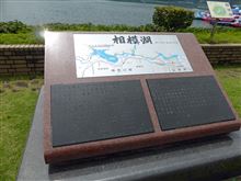 相模湖ツーリング♪