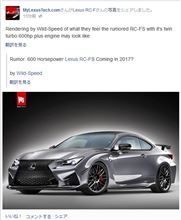 My LexusTech.comが熱い！
