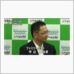 会社の代表とは  ファミリーマート