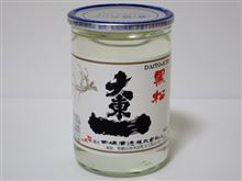 カップ酒721個目　黒松大東一　田端酒造【和歌山県】