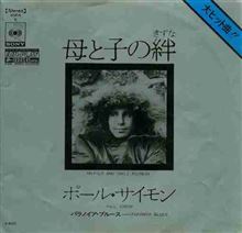 ♪Mother And Child Reunion