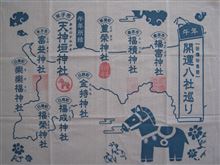 午年　因幡伯耆國　開運八社巡り（前編）