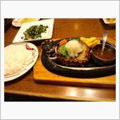 和風ハンバーグ