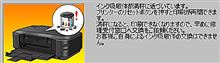 プリンターメーカーにプンプン丸