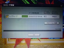 マップチャージ更新情報・・・