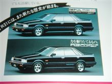 R31スカイライン スポーツリミテッド R31スカイライン スポーツリミテッド