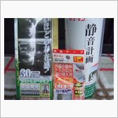色々と買い物日和だったかも
