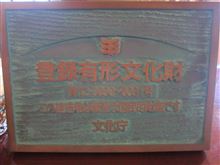 祝☆１００歳＼(^o^)／