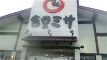 ハイウェイオアシス 荒井