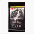 夏のホラー映画