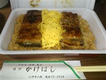 鰻♪