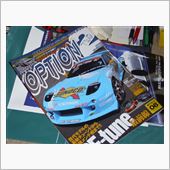 オプション２　　(カー雑誌)