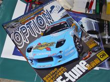 オプション２　　(カー雑誌)