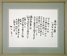 いのちにおもふこと いのちにおもふこと