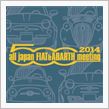 FIAT &amp; ABARTH 500 全国ミーティング 2014